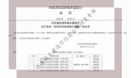 DBJT02-183-2020 农村住宅标准设计图集（冀中分册）